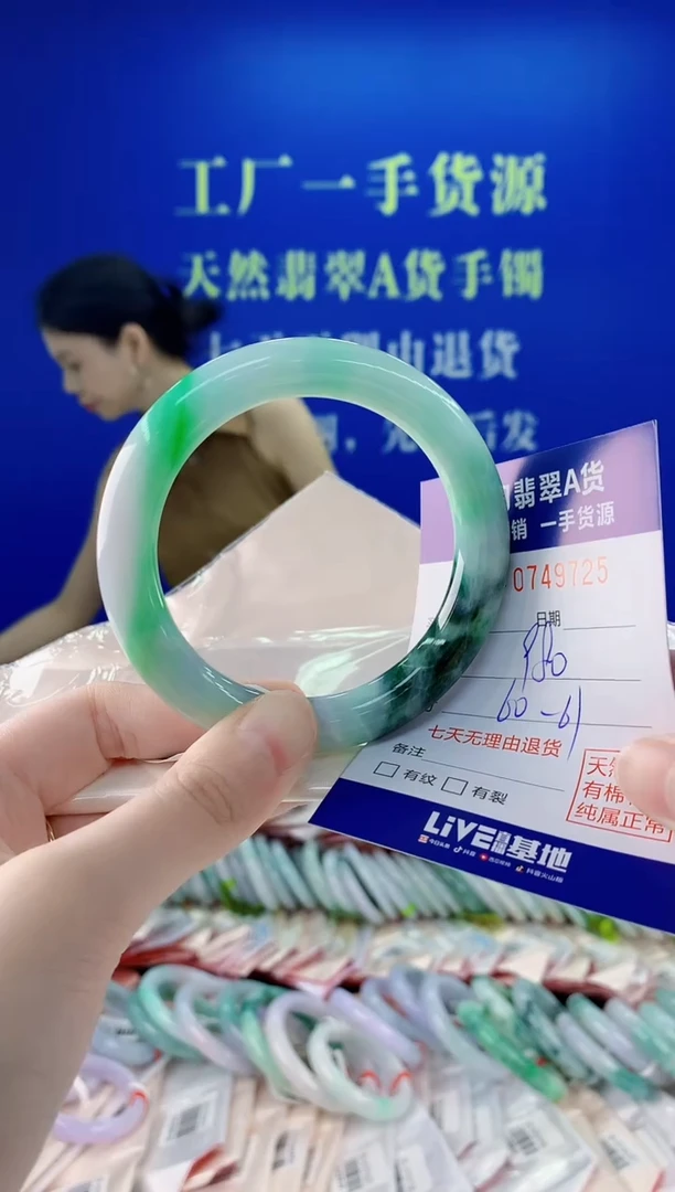 未镶嵌手镯翡翠25