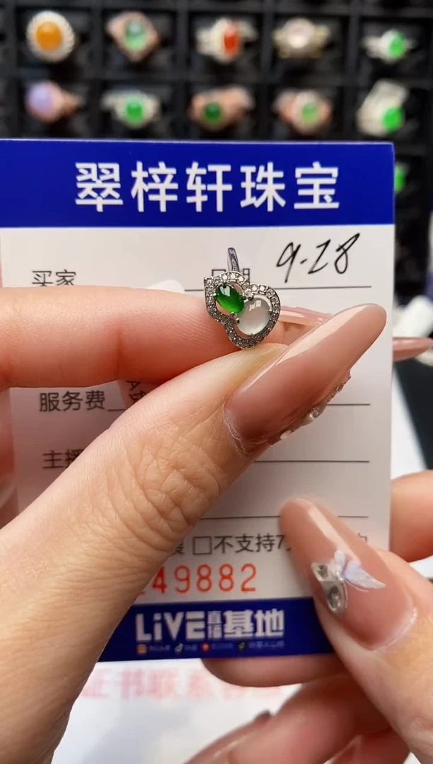 银S925镶嵌戒指翡翠9882