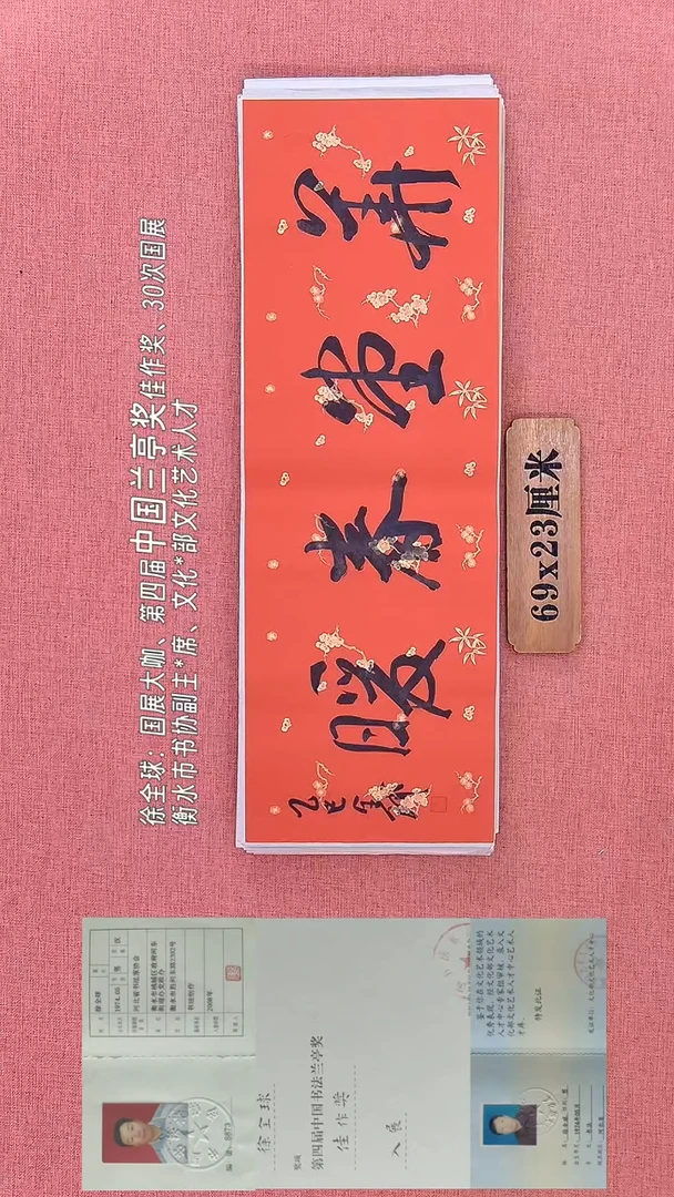 书法90         徐老师书法作品