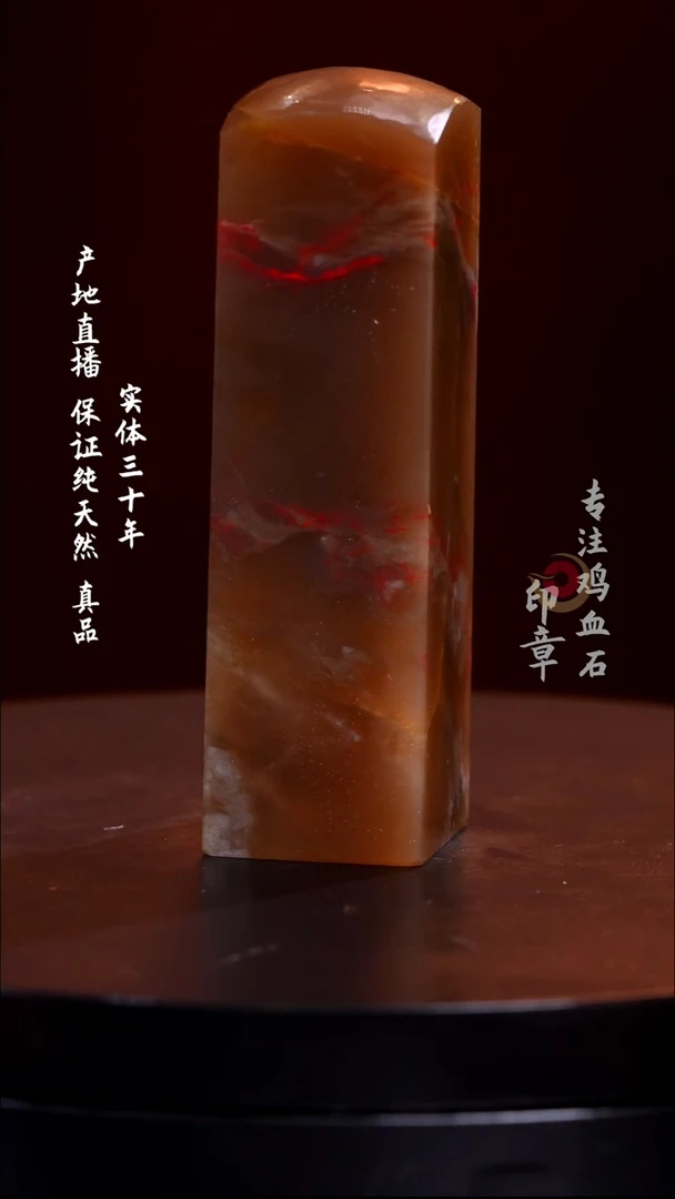 昌化石牛角冻鸡血石