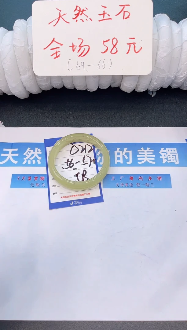 未镶嵌手镯石英质玉D212微色差-圈口