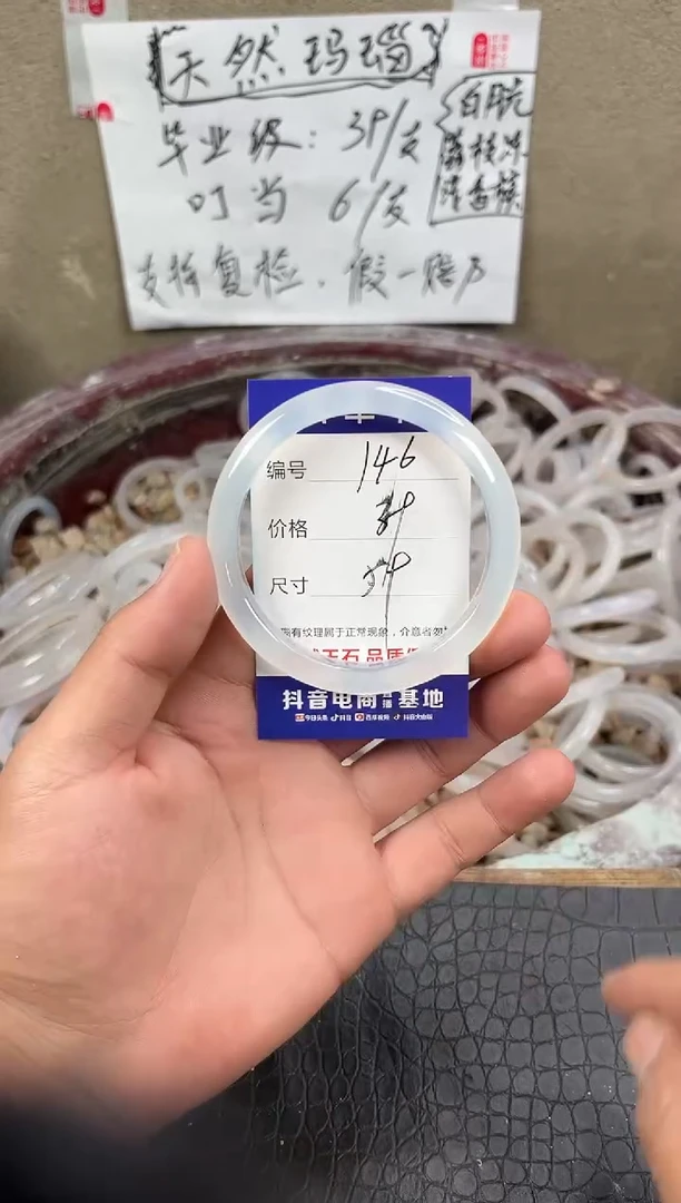 手镯玛瑙/玉髓未镶嵌稳**疯玛瑙手镯146