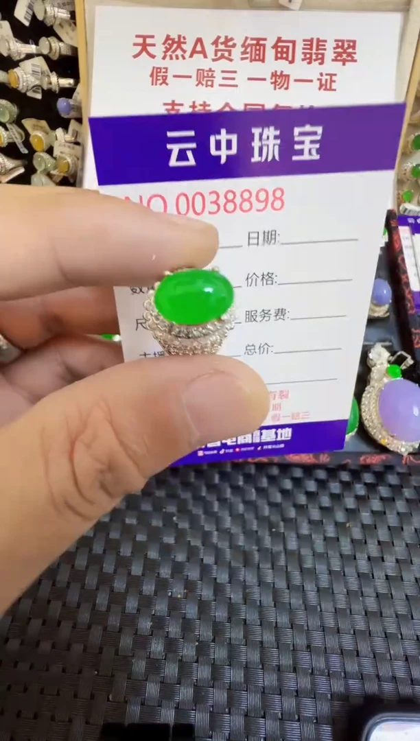 未镶嵌戒指翡翠/88980000