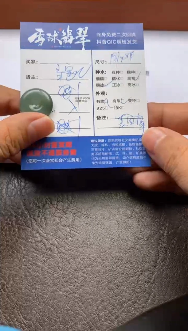 【闪购商品】翡翠颈饰未镶嵌127012222