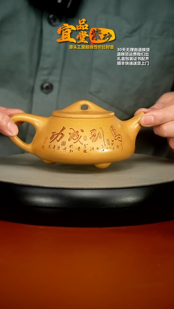 【闪购商品】紫砂茶壶蒋静明米黄段马到成功景舟石瓢320CC