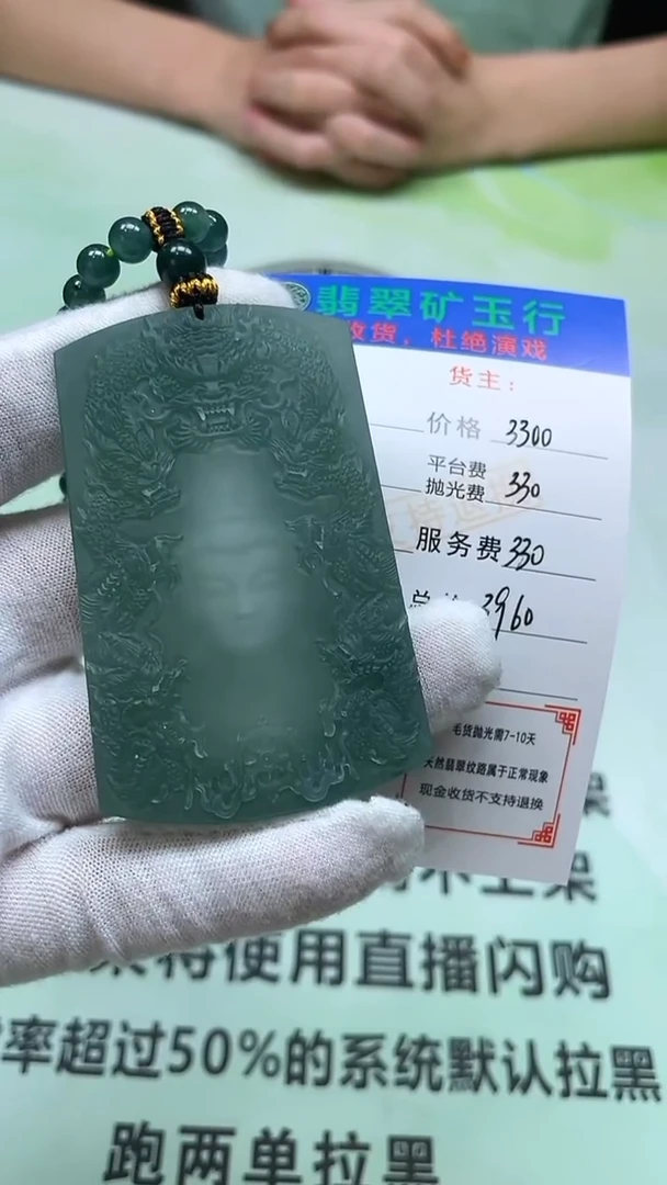 未镶嵌定制翡翠用****6-毛货-不退不换