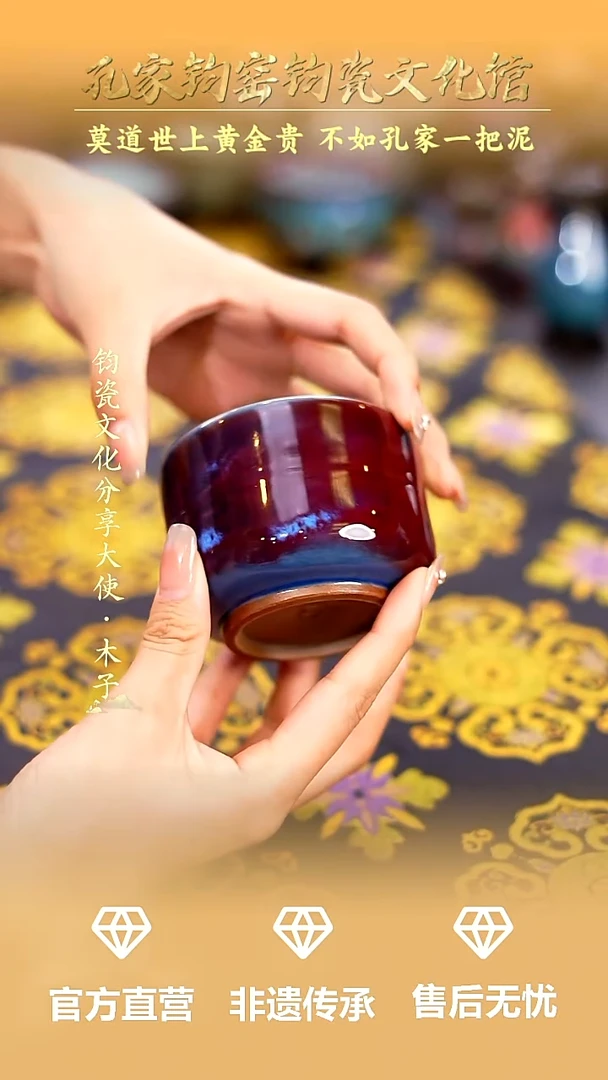 摆件孔家钧窑钧瓷欣赏-璇纹杯