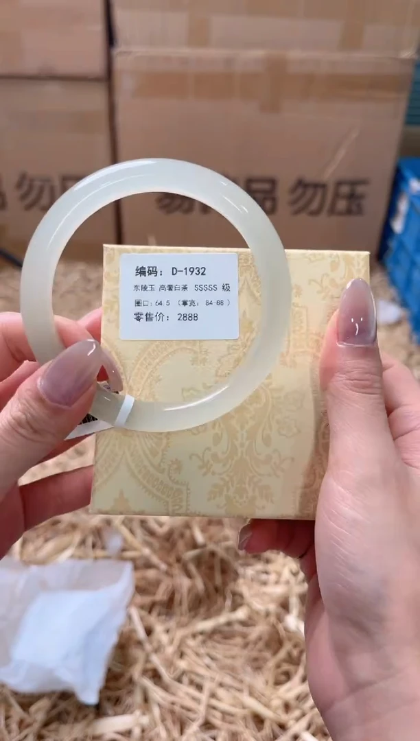 未镶嵌手镯石英质玉D-1932