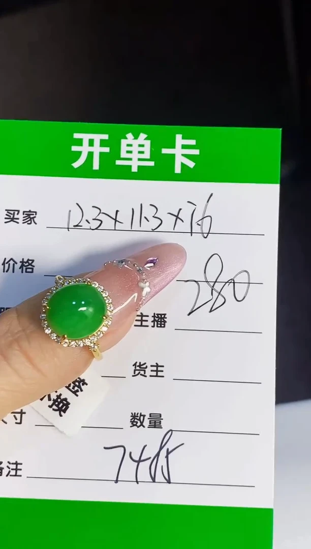 银S925镶嵌戒指翡翠7485