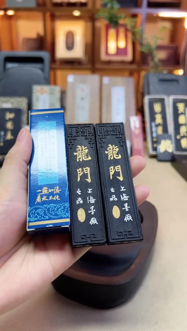 上墨 清版龙门 2000年左右油烟 1两2锭