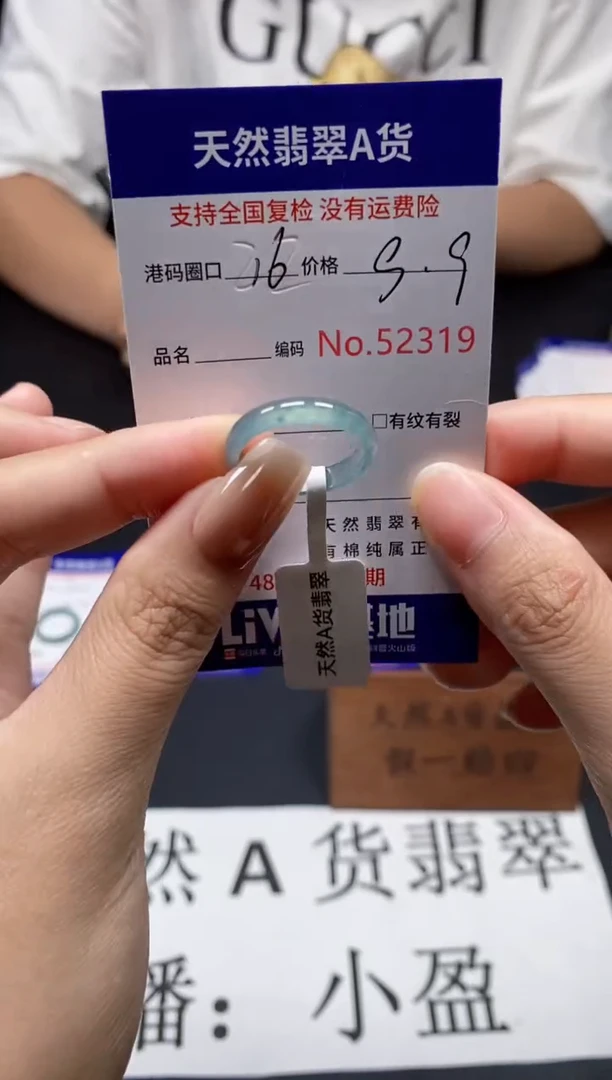 未镶嵌戒指翡翠天然A货翡翠2319