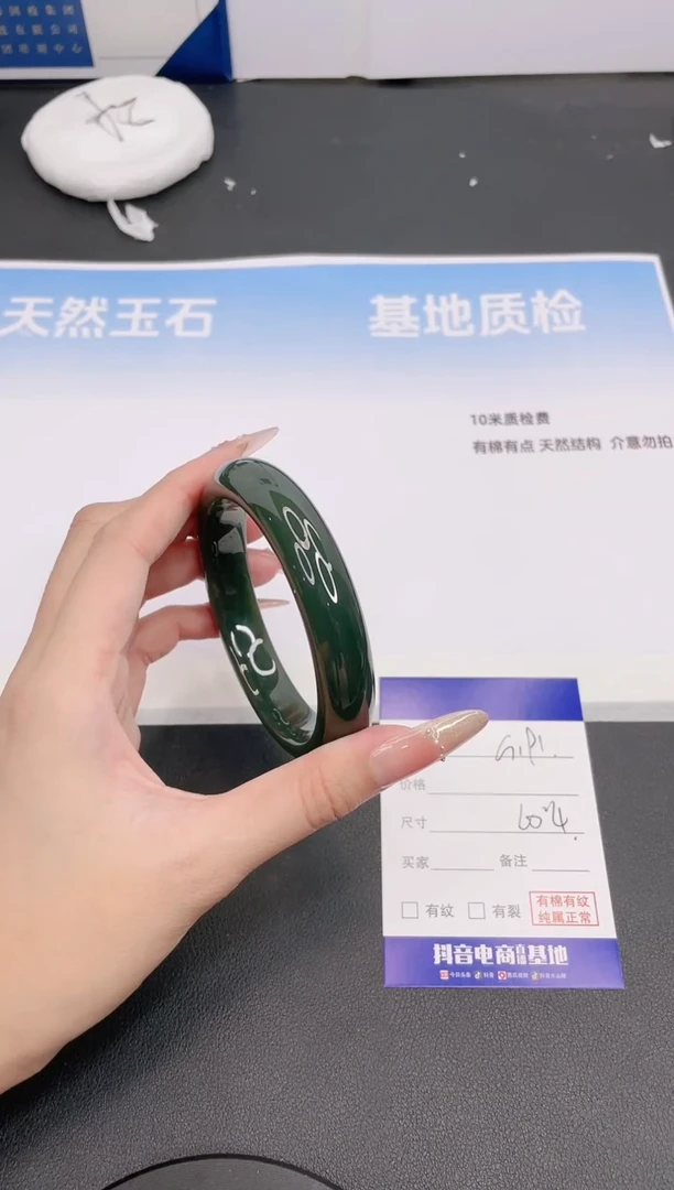 未镶嵌手镯和田玉13G191-60