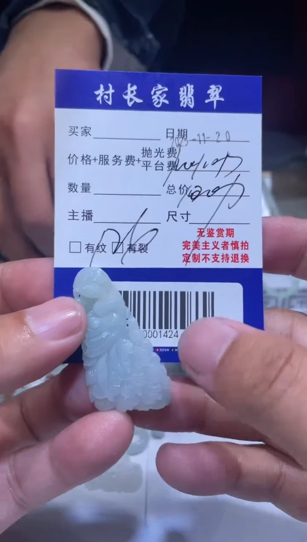 未镶嵌定制翡翠60001424