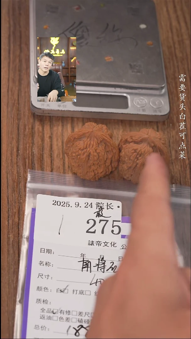 把件文玩核桃唐*諘帝文化275南疆石