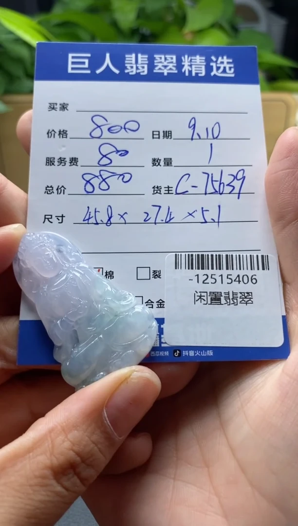颈饰未镶嵌翡翠多人-12515406