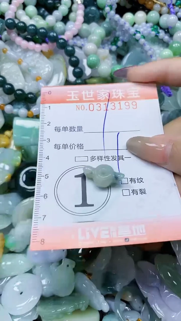 翡翠未镶嵌颈饰闪购0313199