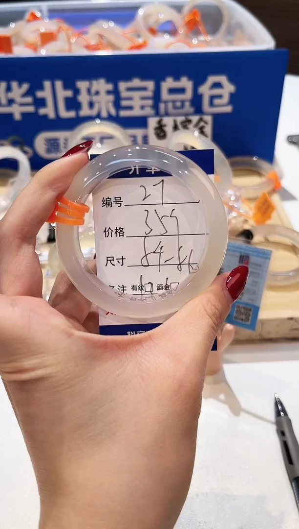 手镯玛瑙/玉髓未镶嵌27-L马黑1L-L54+