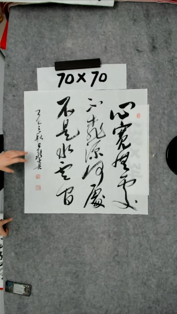 书法吕老师书法作品