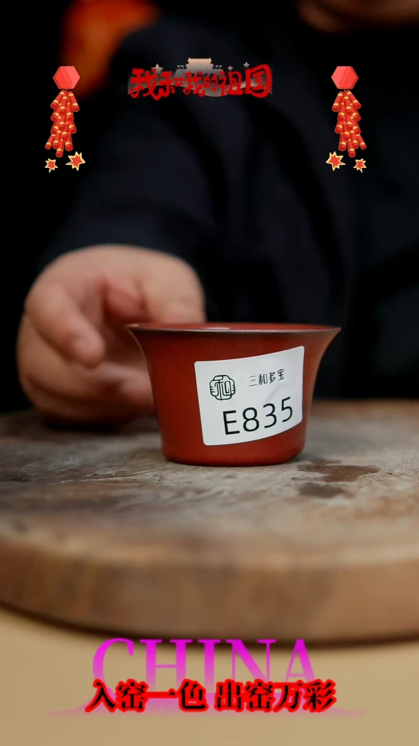 【闪购商品】【郑在说瓷】钧瓷作品—835