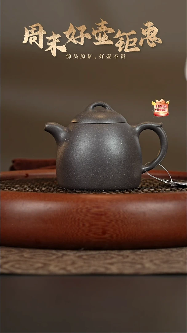 茶壶紫砂21a28天青泥秦权200cc