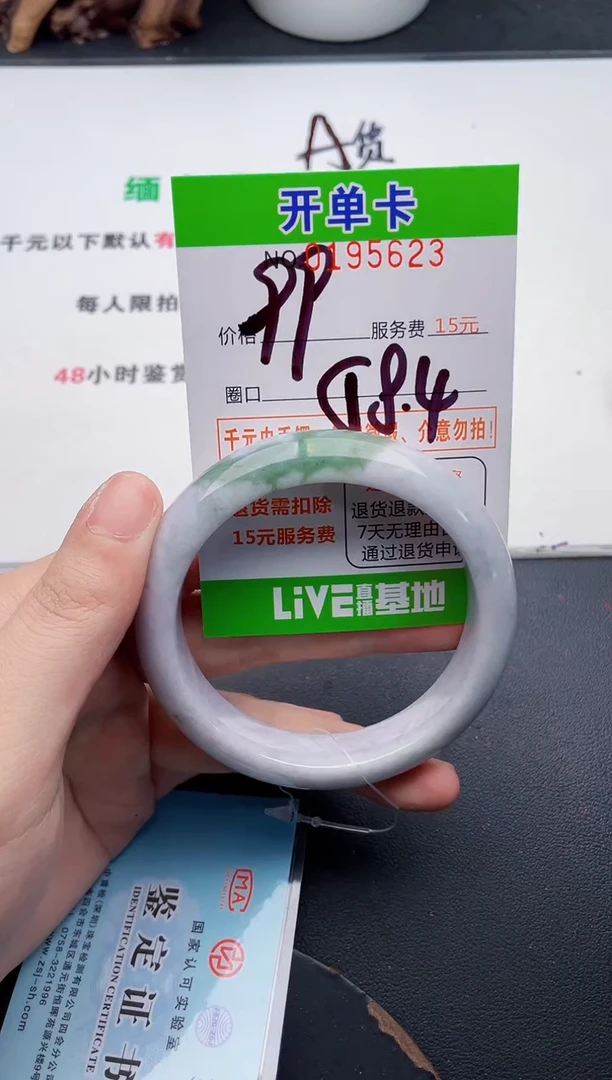 未镶嵌手镯翡翠23天然翡翠A货