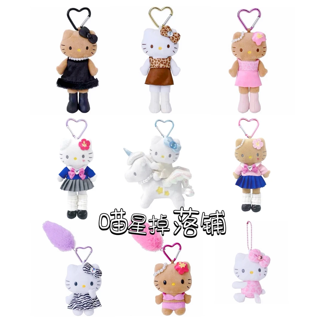 日版正品Sanrio中岛公司长腿hellokitty爱心扣挂件合集