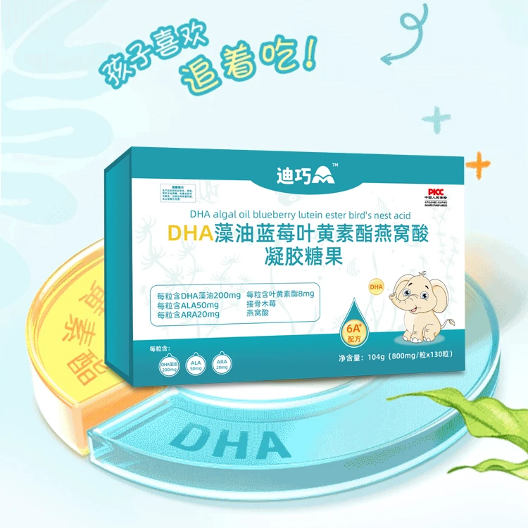 迪巧A DHA凝胶糖果营养美味的健康之选