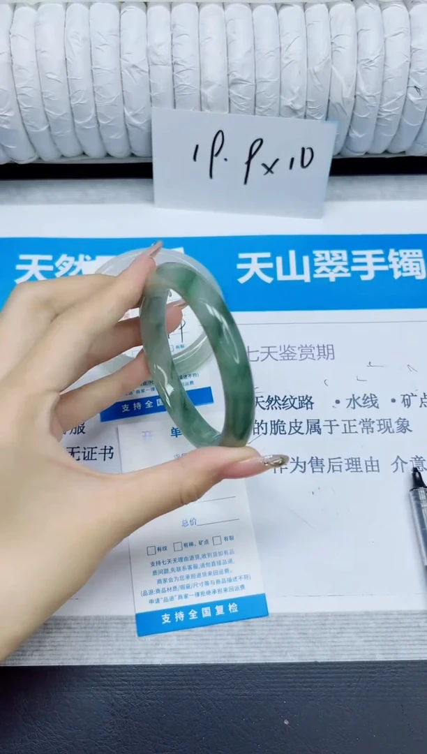 石英质玉手镯未镶嵌2/60.5
