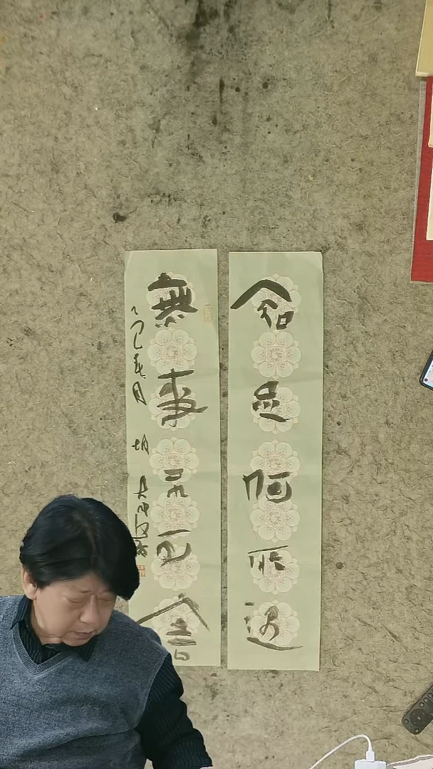 书法胡大成老师  书法