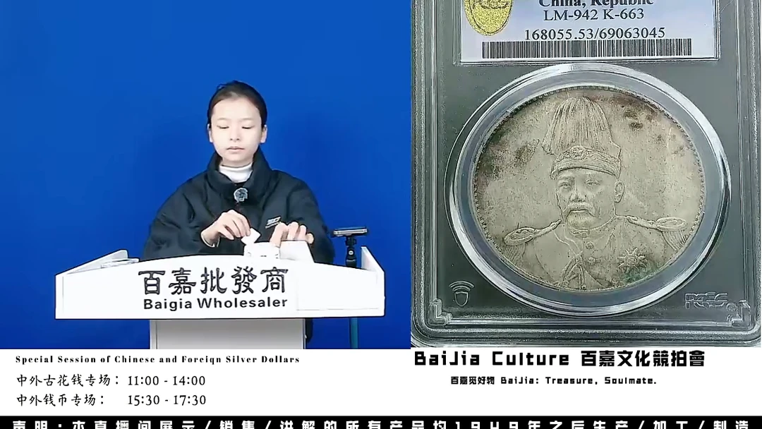 铭**筑直播盒子币一枚093