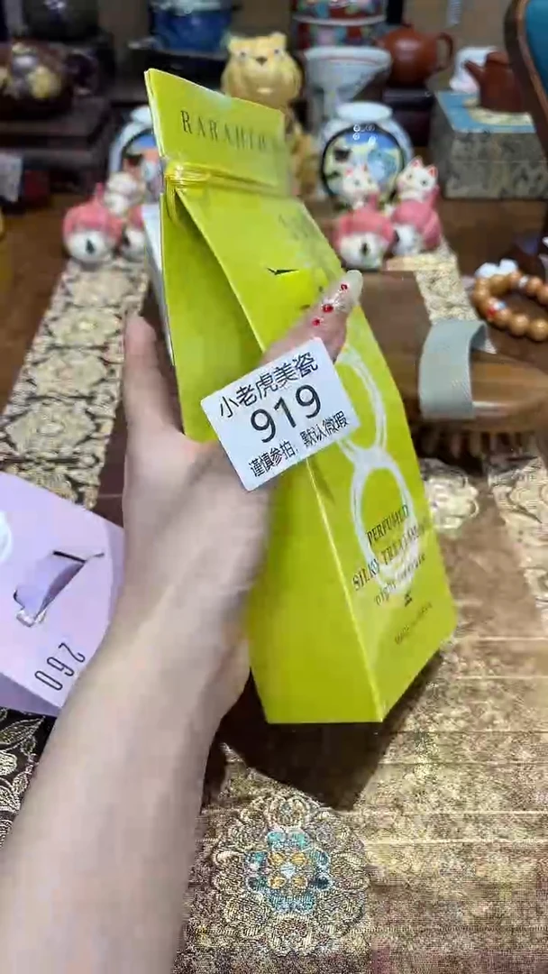 瓷片『瓷器小老虎美瓷』HFS