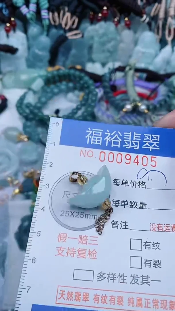 【闪购商品】翡翠颈饰未镶嵌...0009405