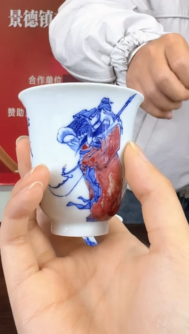 瓷013函夏非遗关文龙gwl青花釉里红关羽主人杯