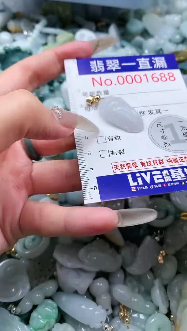 【闪购商品】翡翠吊坠(不含链)未镶嵌1688