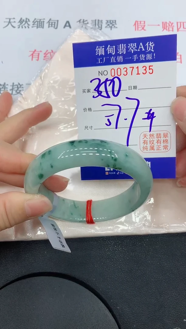 未镶嵌手镯翡翠7135缅甸翡翠手镯