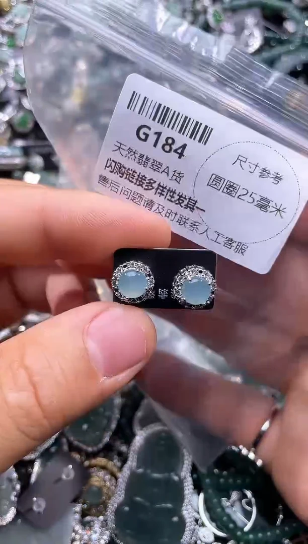【闪购商品】翡翠颈饰未镶嵌G184耳钉