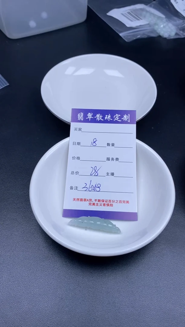 颈饰未镶嵌翡翠贞城散珠批发DIY编制