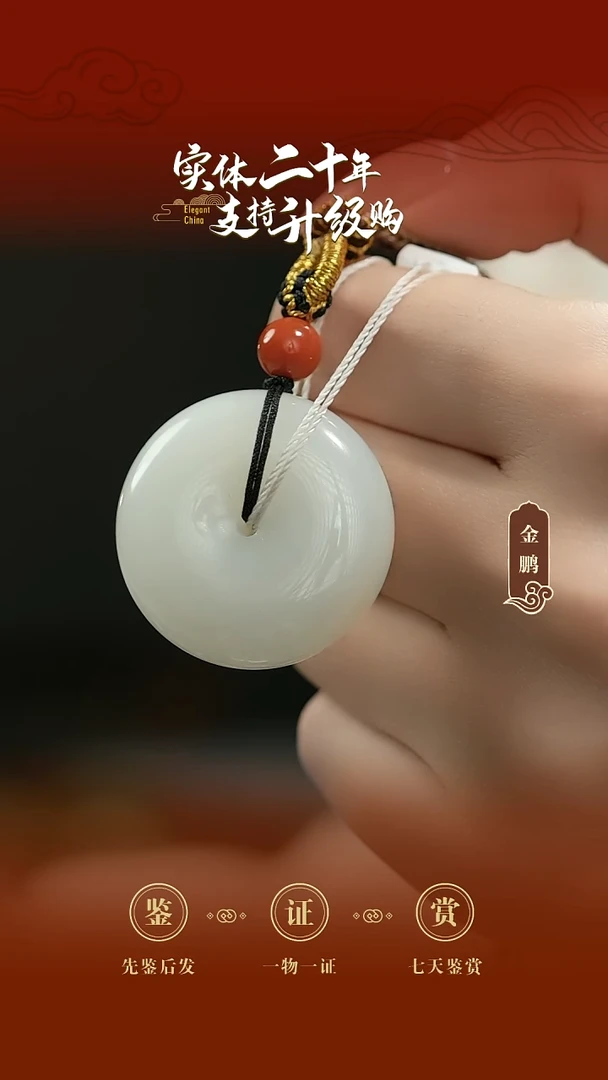 吊坠(赠链)未镶嵌和田玉用****5白玉平安扣挂件