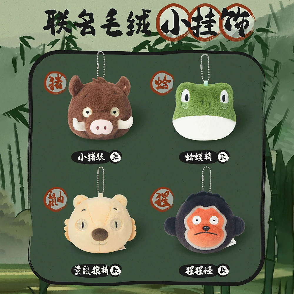 【现货】星际传奇 浪浪山小妖怪联名角色毛绒小挂饰小猪妖黄鼠狼精