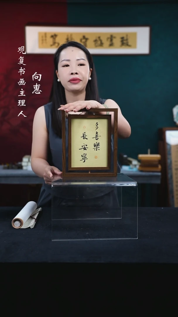 书法张勇建-越努力/多喜乐-8寸/10寸小摆台作品-旋转