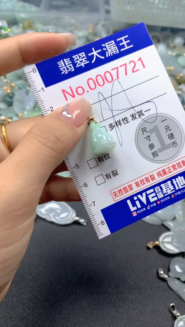颈饰未镶嵌翡翠7721