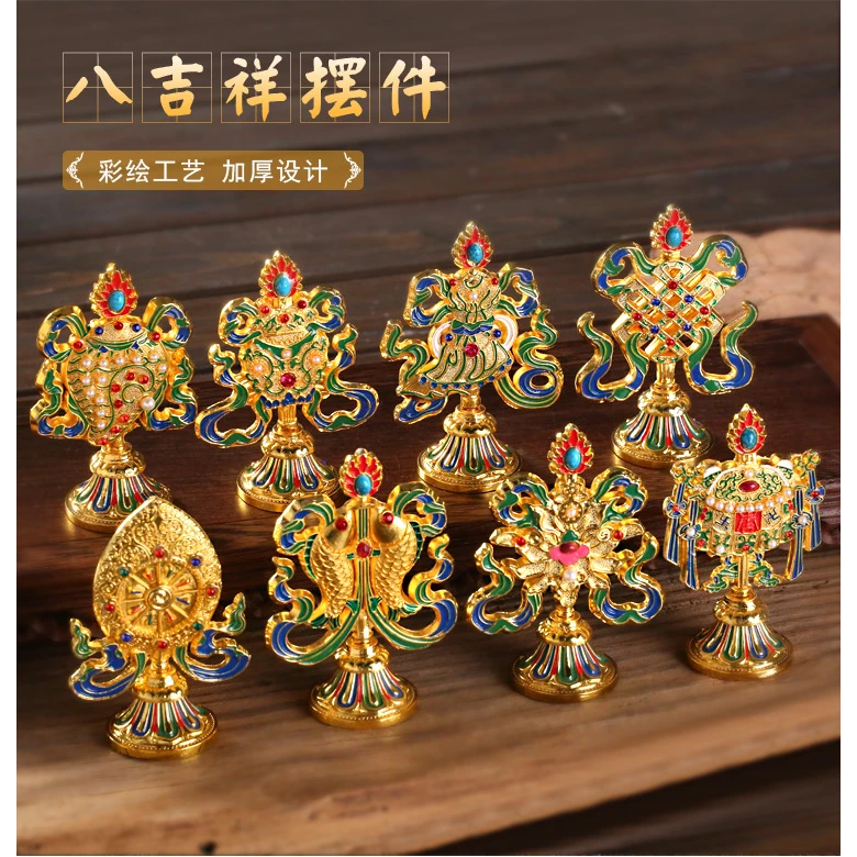 【西藏包邮】家居办公玄关门店藏传装饰用品吉祥八宝组合套装摆件