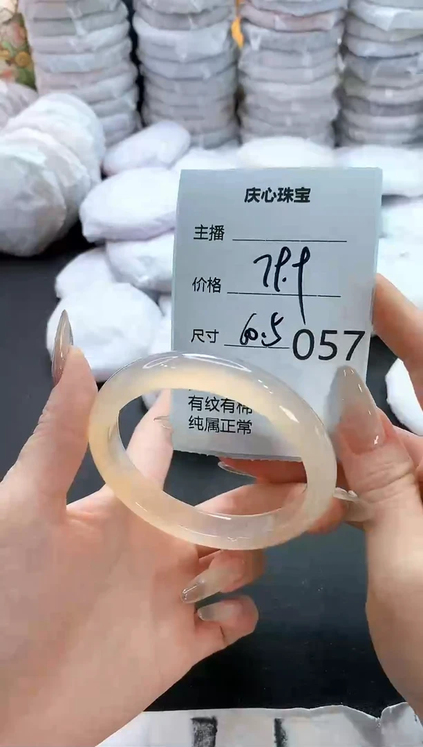 手镯玛瑙/玉髓未镶嵌57