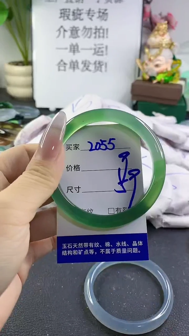 手镯玛瑙/玉髓未镶嵌2055