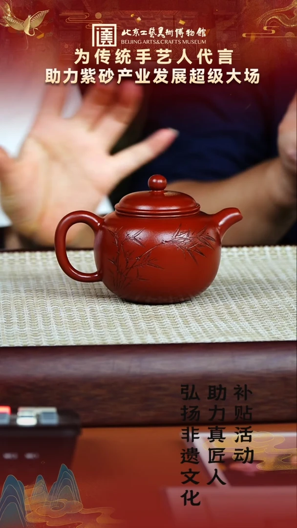 茶壶紫砂68宜兴紫砂非遗助力紫砂产业龙山朱砂