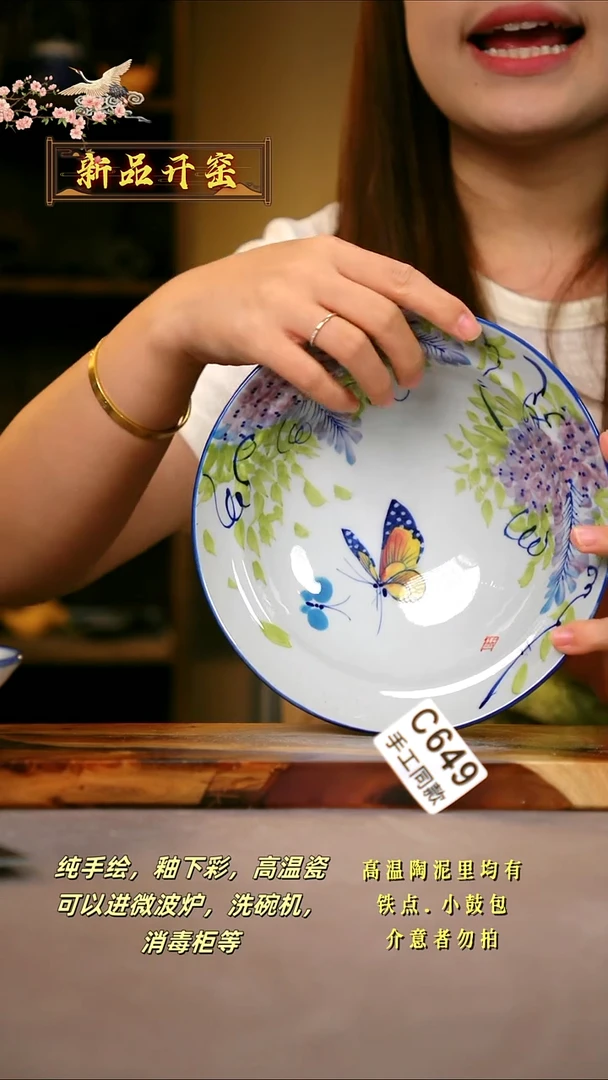 其他C649陶然集器瓷器