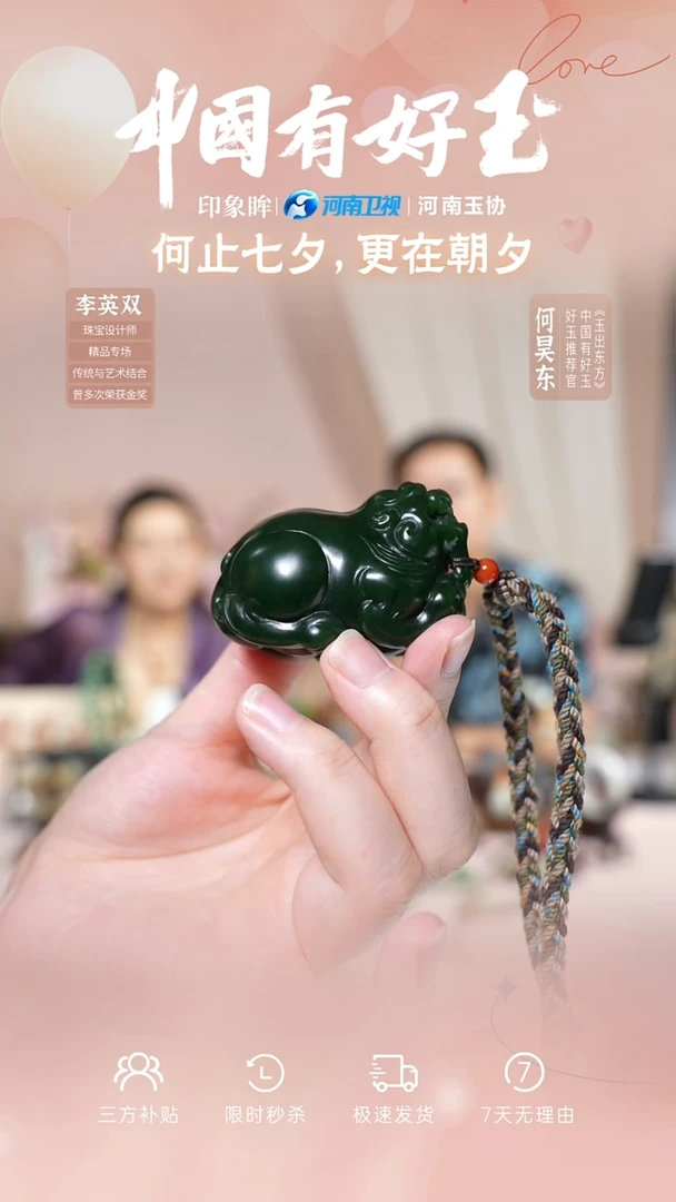 未镶嵌和田玉把件xjbyz   19  yh