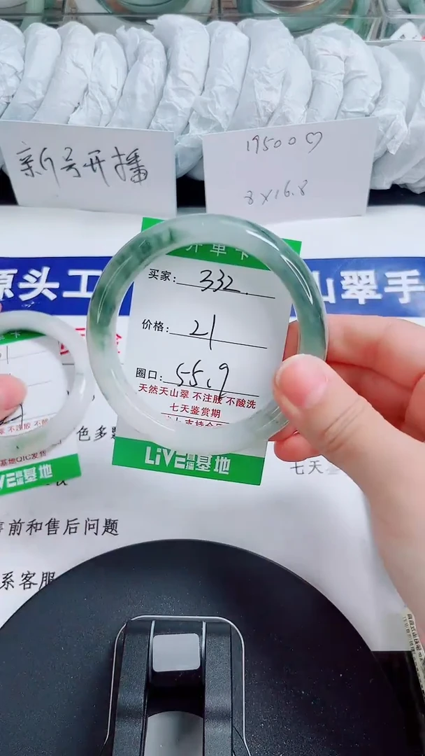 未镶嵌手镯石英质玉332-55/56