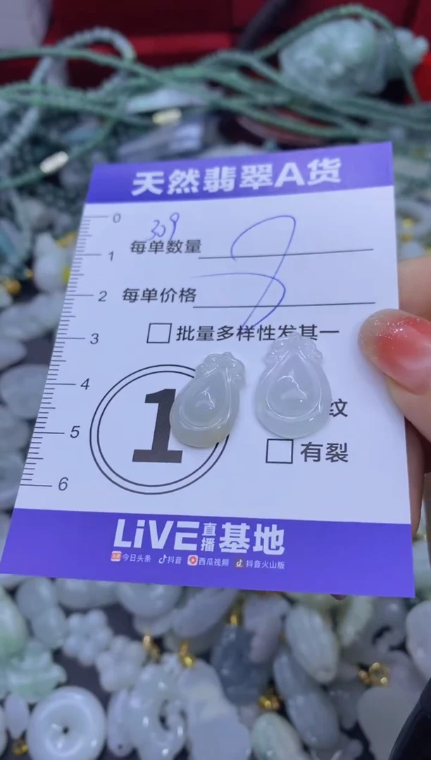 颈饰未镶嵌翡翠天然翡翠A货批量多样性发一件