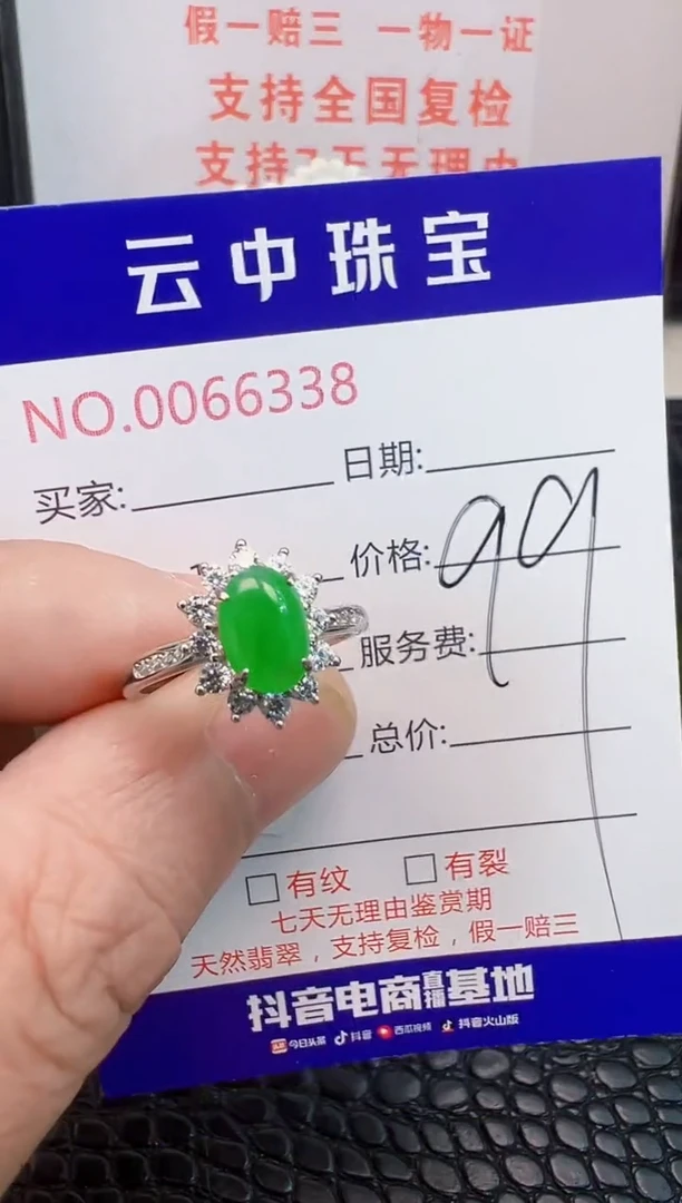 银S925镶嵌戒指翡翠6338